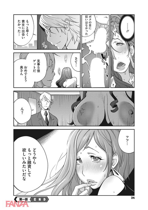夫人乳戯-0021