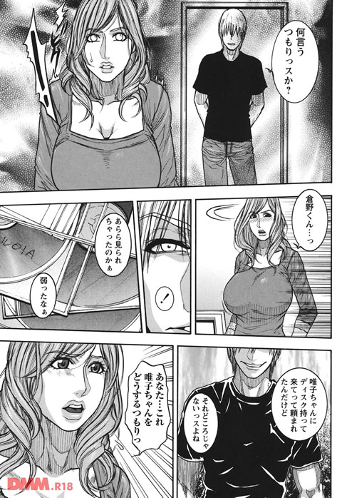 Mの痴穴-0008