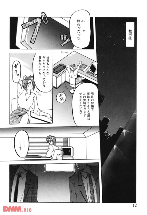 灼熱の炎-0009