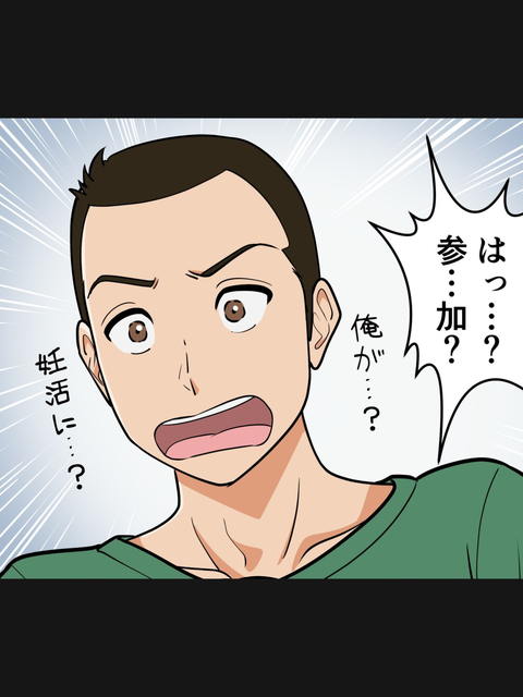 アラフォー母ちゃんの妊活!土日は父と!平日は…息子と!?-004