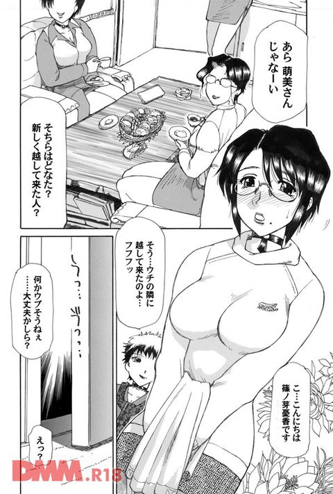 昼下がりの肉縛妻~魔堕夢淫嬲記~-0004