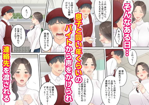 まともなお母さんが息子と同い年な男の子とあまあま不倫旅行しちゃう話-002