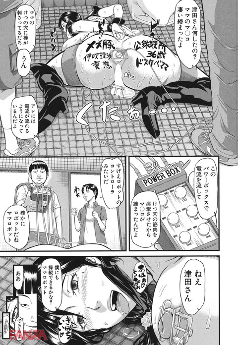 女地獄、肉の壺~変態類淫乱科メス豚一代記~-0016