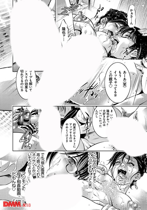 dmmmg_0523-0021