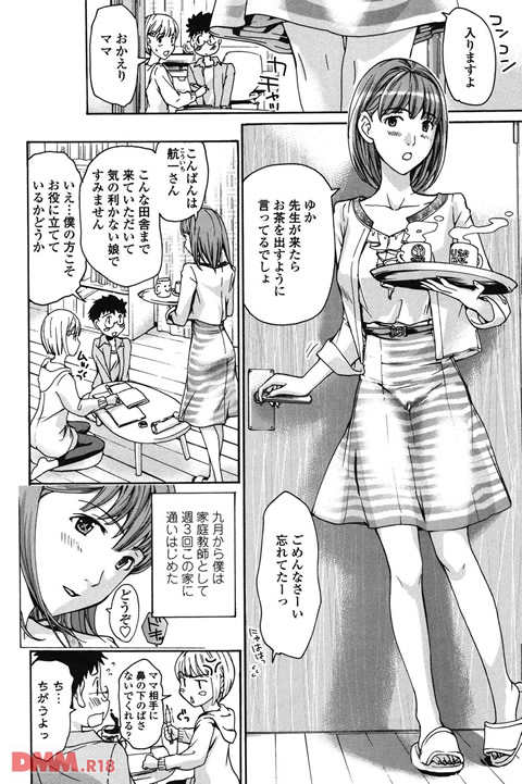 お姉さんと愛しあっちゃおう!-0007