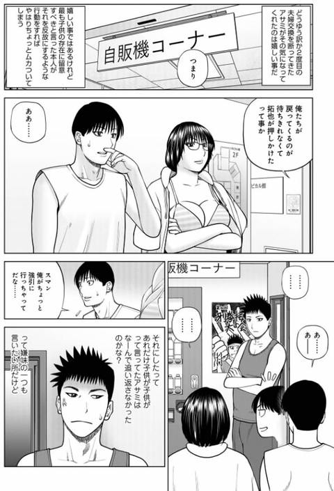 濡れしたたる人妻たち【特装版】-011
