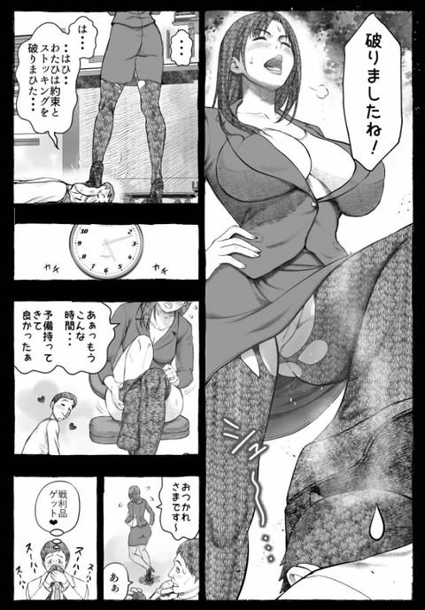 ママが拾ってきたホームレス爺ッ☆1-008
