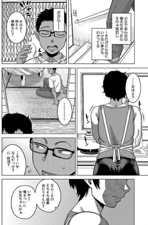 夏、田舎、畳と布団、母。-007