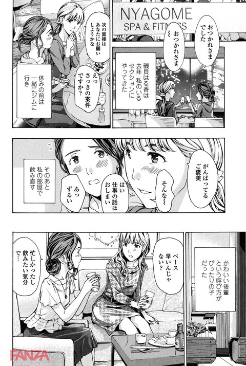 ガールズガールズ-0005