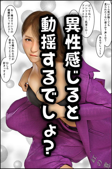 元ヤンのママが狙われている！-008