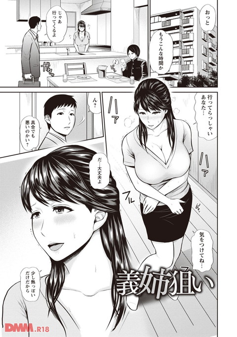 蜜液の渦~滴り堕ちる若妻達~-0002
