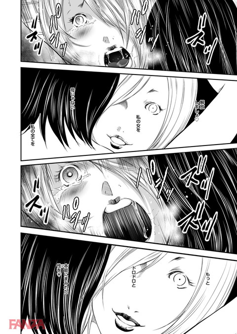 マグナムX Vol.16-0018