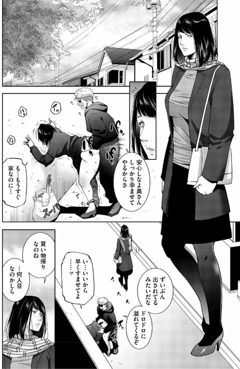 人妻子宮乱獲！！～ヒトヅマタニティ～-003