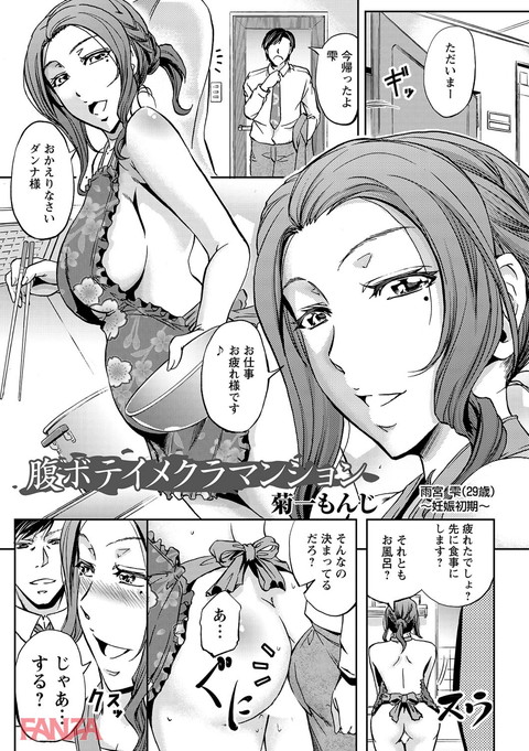 ボテ腹孕ませパラダイス-0002