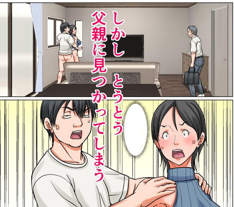 こら！あんた母親を口説いて何しようっていうの！～カツオ独り暮らし編～その6-004