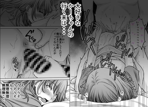 僕のかーちゃんがひきこもりニートデブ兄貴の性処理オナホになっていた話2-007