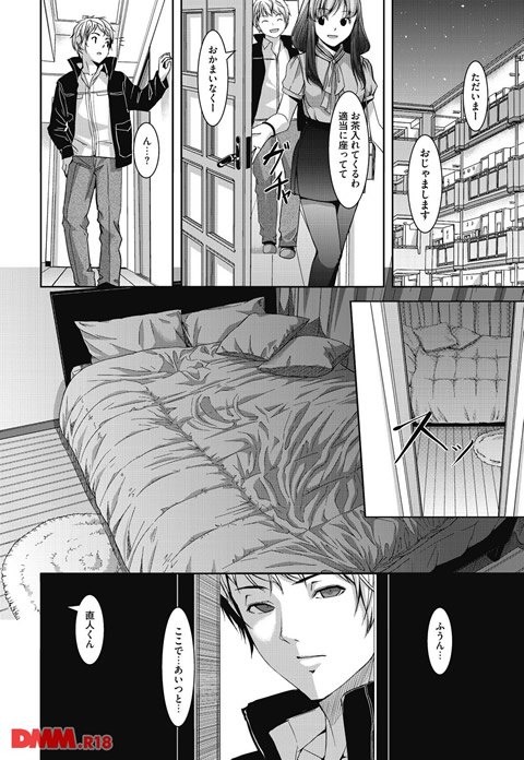 堕妻アリス-0011