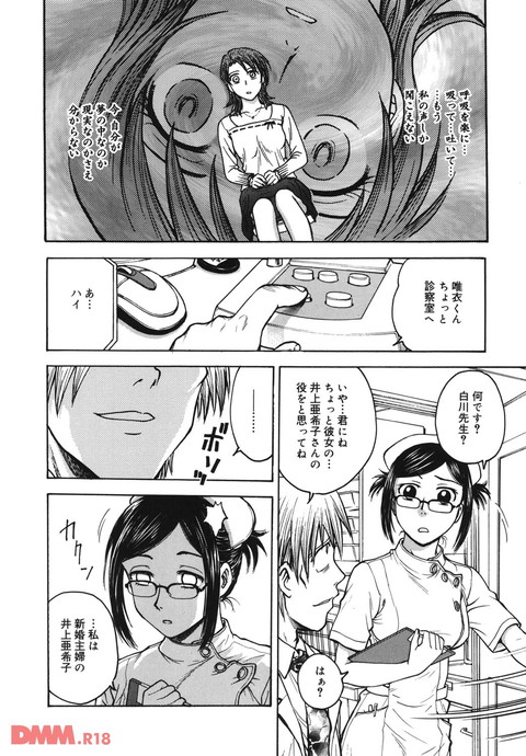 淫縛病疼-0005