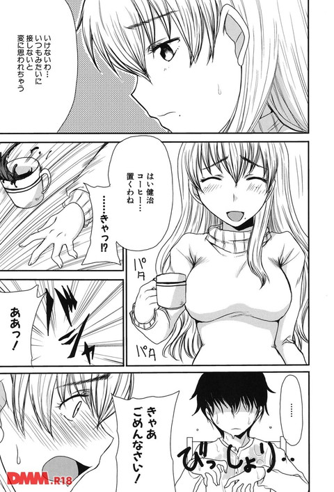 ママごと-0004
