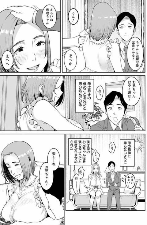 落日の母-005