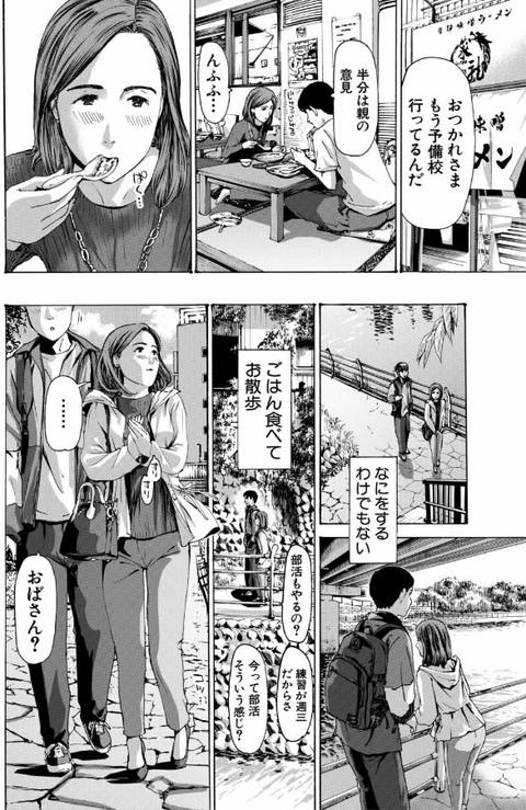 おばさんでいい…かも-007