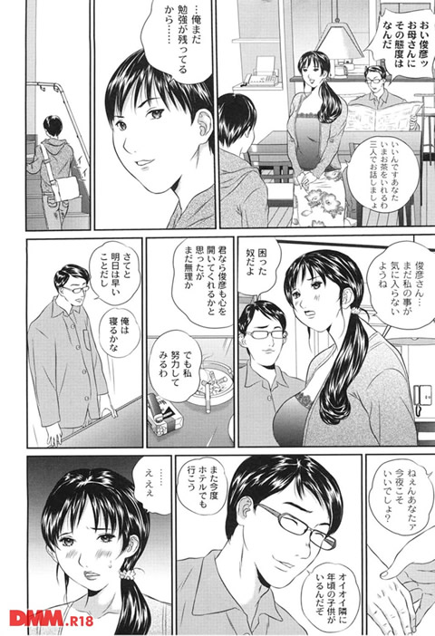 母恋盛り-0003