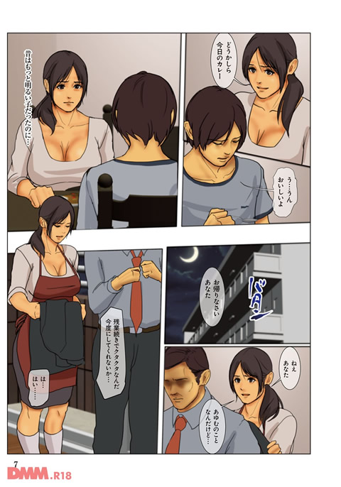 いけにえの母-0004