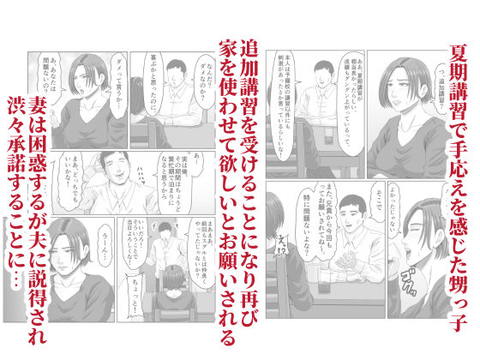甥っ子の底知れぬ精力絶倫にイカされました…2-001