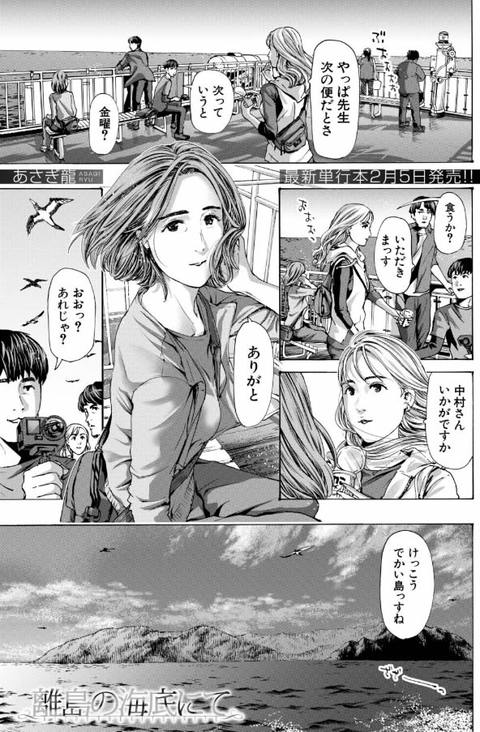 離島の海底にて-001