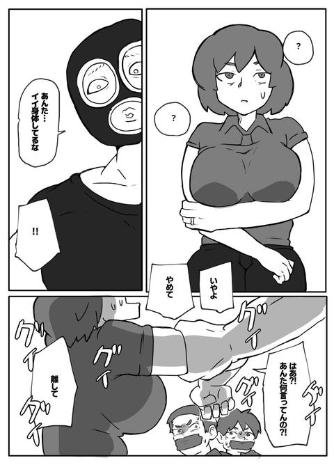 土日に家族の目の前で強盗に犯●れ続けた母親-002