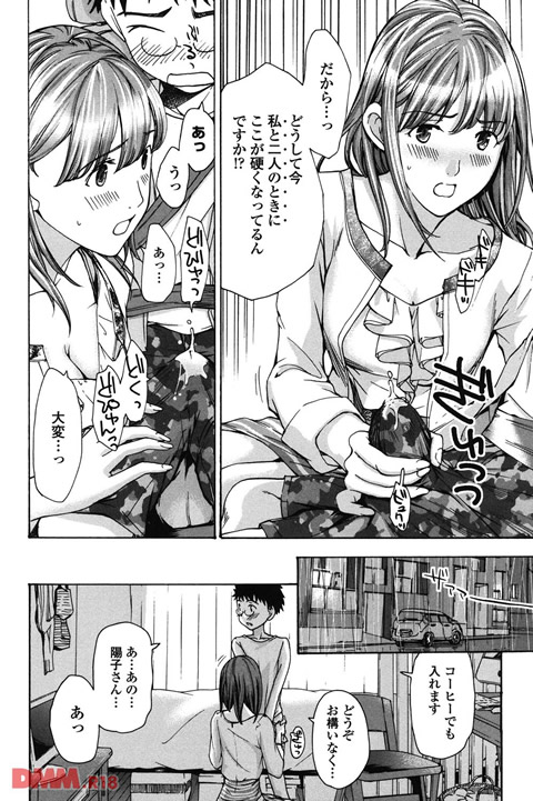 お姉さんと愛しあっちゃおう!-0011