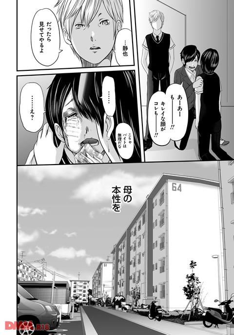 いかにして母は女を解放したか 2-0013