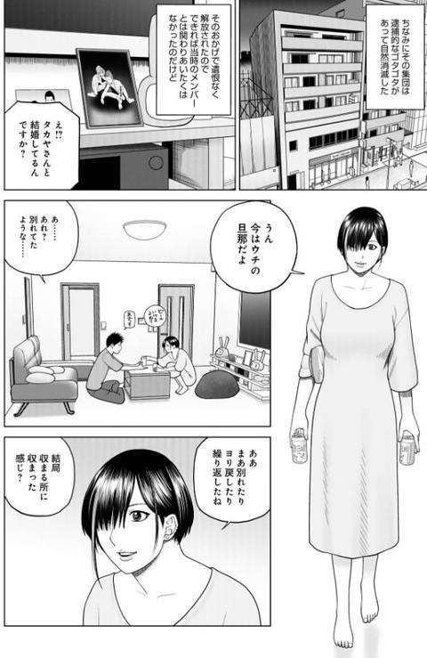 復讐NTR1再会-003