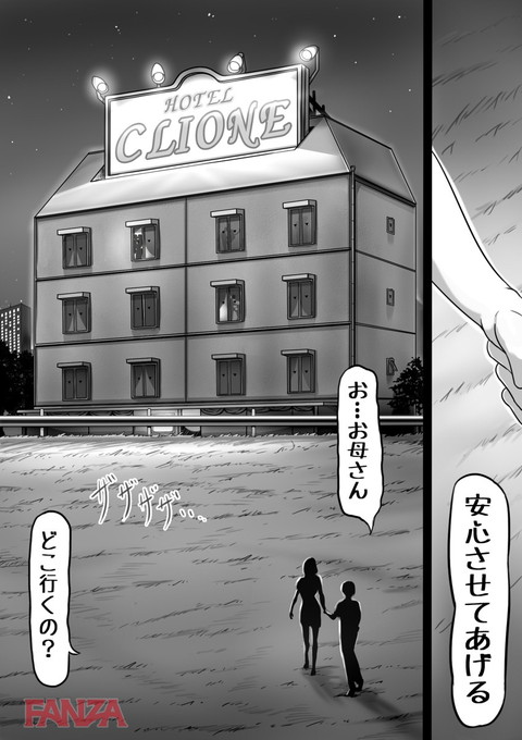 お母さんしかいない街 5-0015