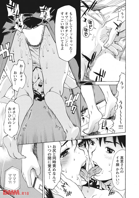 淫乳M母娘-0010