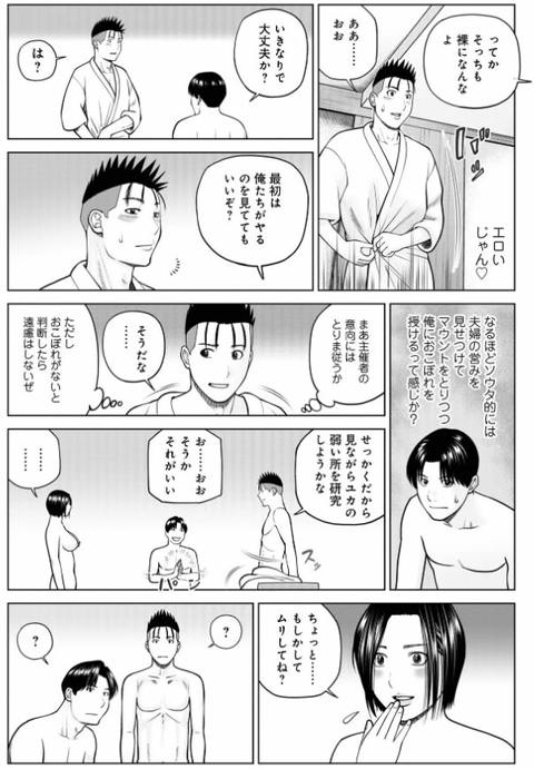友人夫婦と3P中に-003