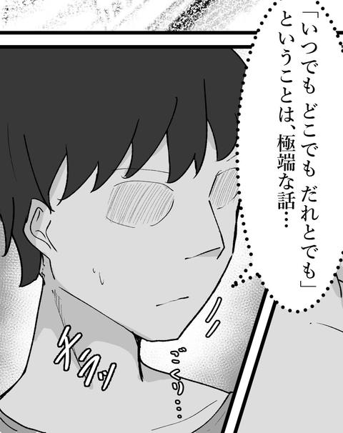 いつでも どこでも だれとでも-002