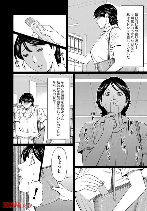 蜜に群がる蟲-0003
