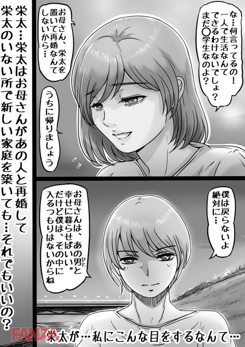 お母さんしかいない街 5-0010