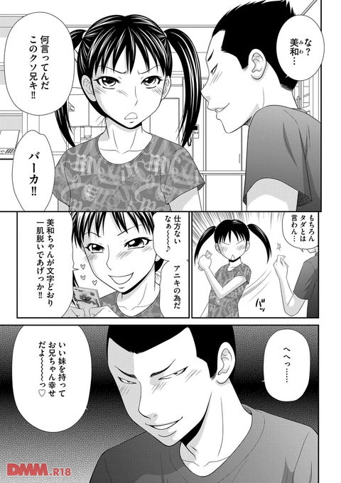 ボクのママはクラスメイトの肉便女-0004