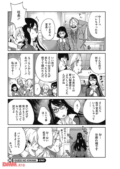 熟れ乳☆カーニバル-0017
