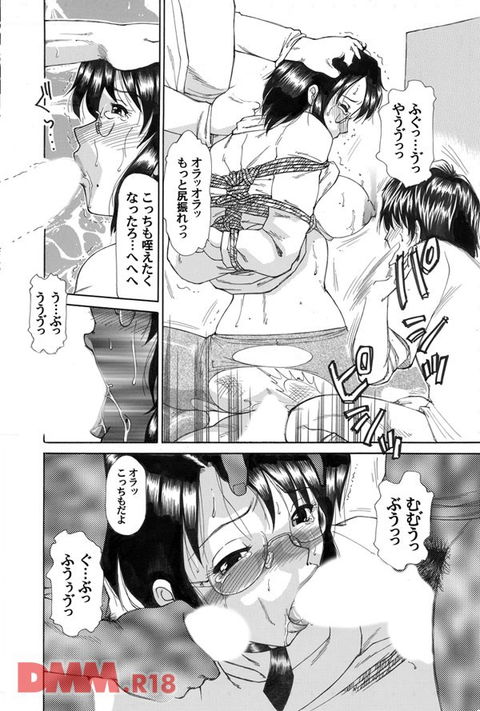 昼下がりの肉縛妻~魔堕夢淫嬲記~-0011