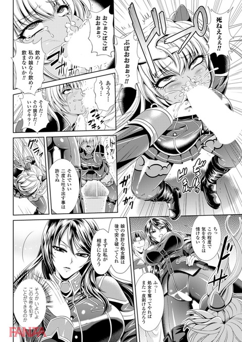 二次元ドリームマガジン Vol.76-0015