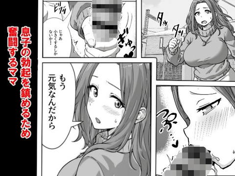 息子のチ○コが長すぎる-004
