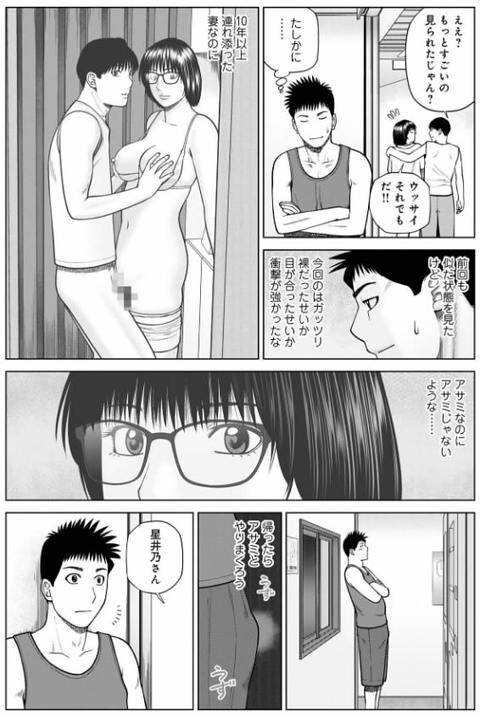 濡れしたたる人妻たち【特装版】-013