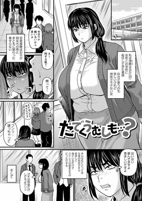 食べごろ熟女【特装版】-022