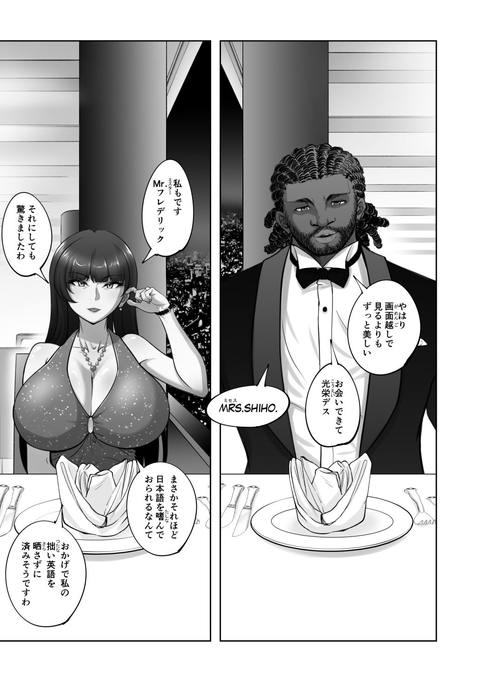 西住流家元vsBBC-005