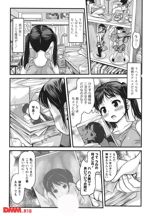 お姉ちゃんは肉便器-0004