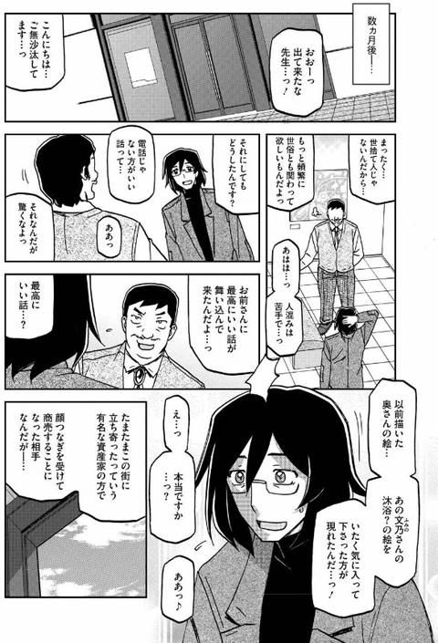 水鏡のマグノリア-006