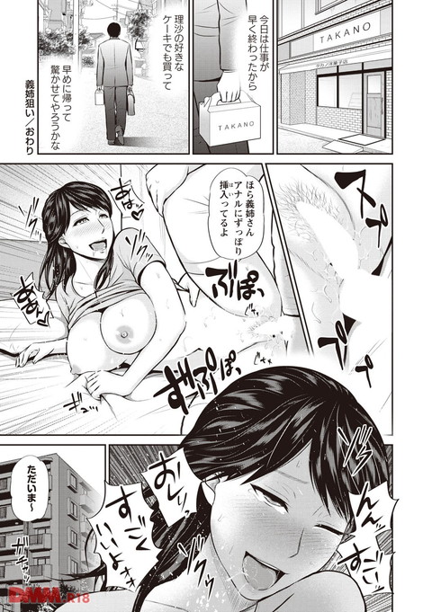 蜜液の渦~滴り堕ちる若妻達~-0021
